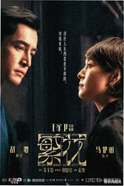夏日微光 泰剧双女主